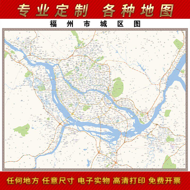 2021新款福州市城区地图办公室挂图高清J防水墙壁装饰实物推荐定