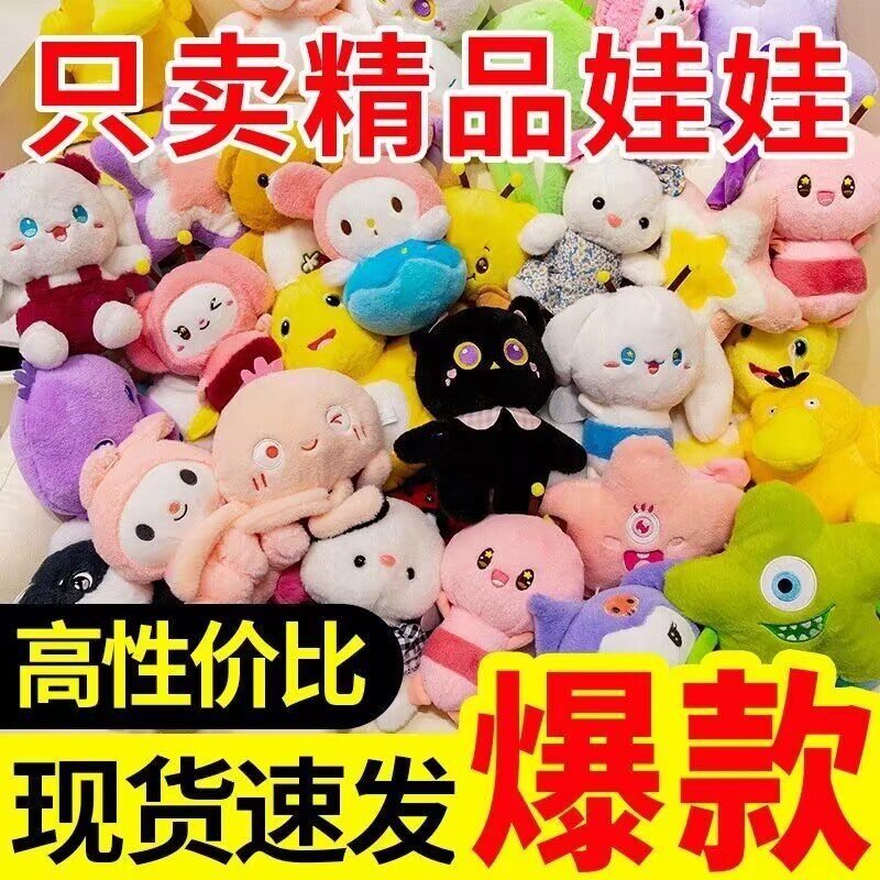 高品质婚庆娃娃婚礼抛洒公仔婚宴结婚暖场毛绒玩具套餐活动