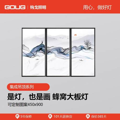 450x900平板灯客厅餐厅铝扣x板45x90嵌入式蜂窝大板集成吊顶led灯