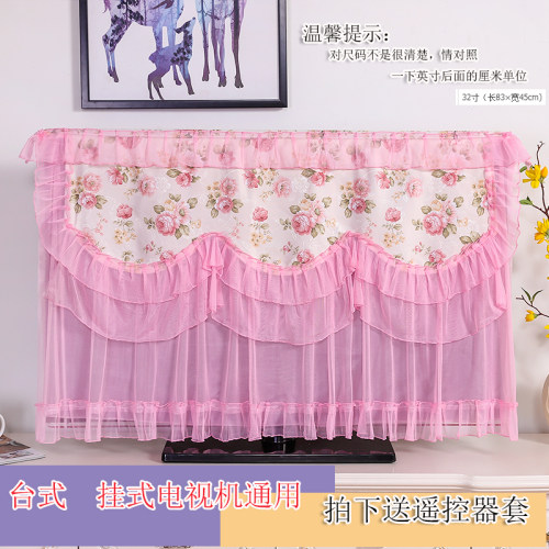 电视帘液晶帘挂式电视机套子简约55寸40/65/32R蕾丝电视罩套防尘