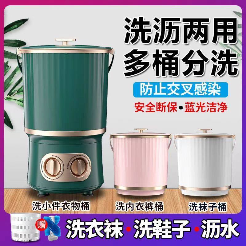 多功能分桶式洗衣机家用迷你大动力洗衣洗鞋机上桶可分体便携式