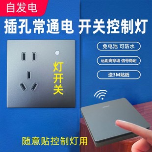 无线遥控开关暗装86型墙壁一开五孔免布线220v电灯双控随意贴开关