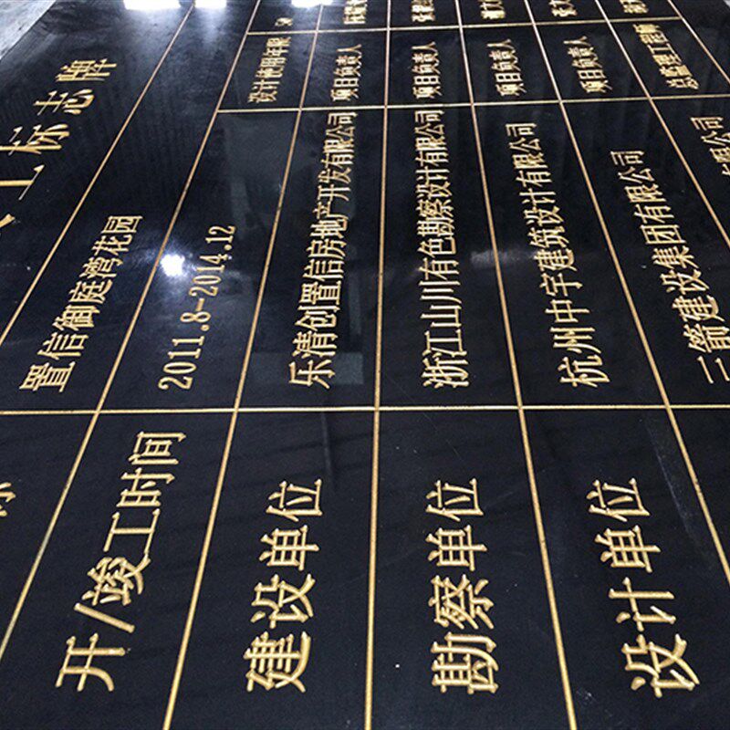 大理石花岗岩厂名墓碑石碑雕刻刻字工程竣工验收标志标示牌功德碑
