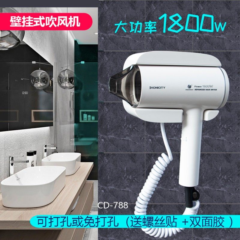 创点酒店宾馆浴室卫生间家用宿舍干发器干肤器挂墙壁挂式电吹风机