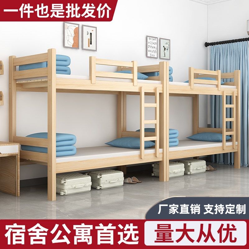 上下床实木双层床成人上下铺学生公寓加厚型员工S宿舍高低床儿童