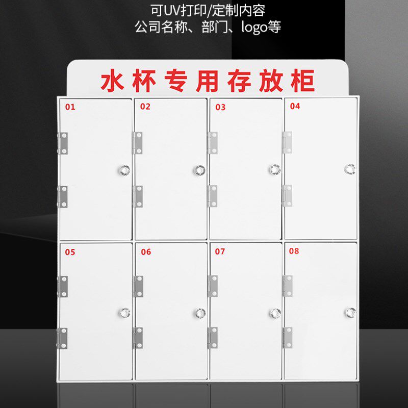亚克力透明杯架置物架车间员工水杯柜放置柜壁挂防尘茶杯收纳柜子