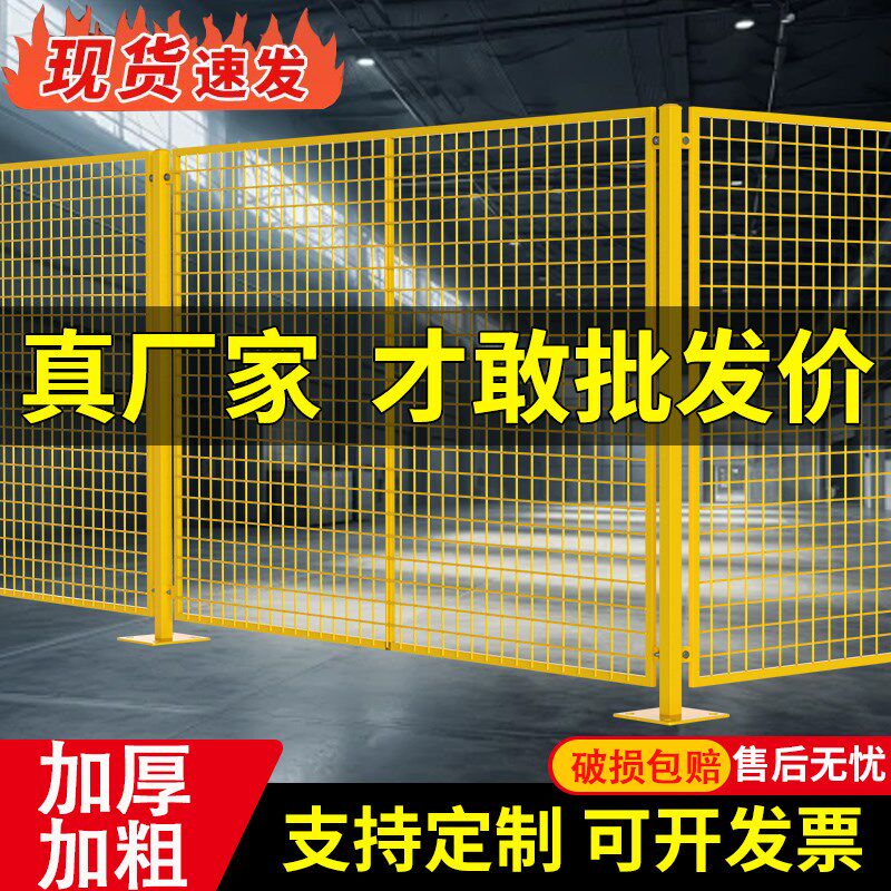 仓库车间隔离防撞护栏工厂设备围栏移F动隔断铁丝网高速公路护栏