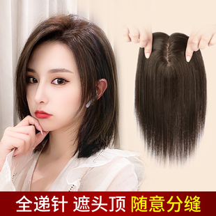 假发片女头顶增发量蓬松真发全真人发可扎马尾遮白发刘海补发片
