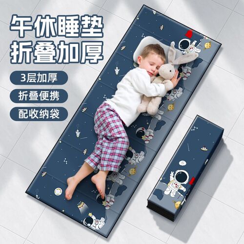 小学生午睡垫子教室用幼儿园可折叠加厚便携防Q潮专用儿童午休睡