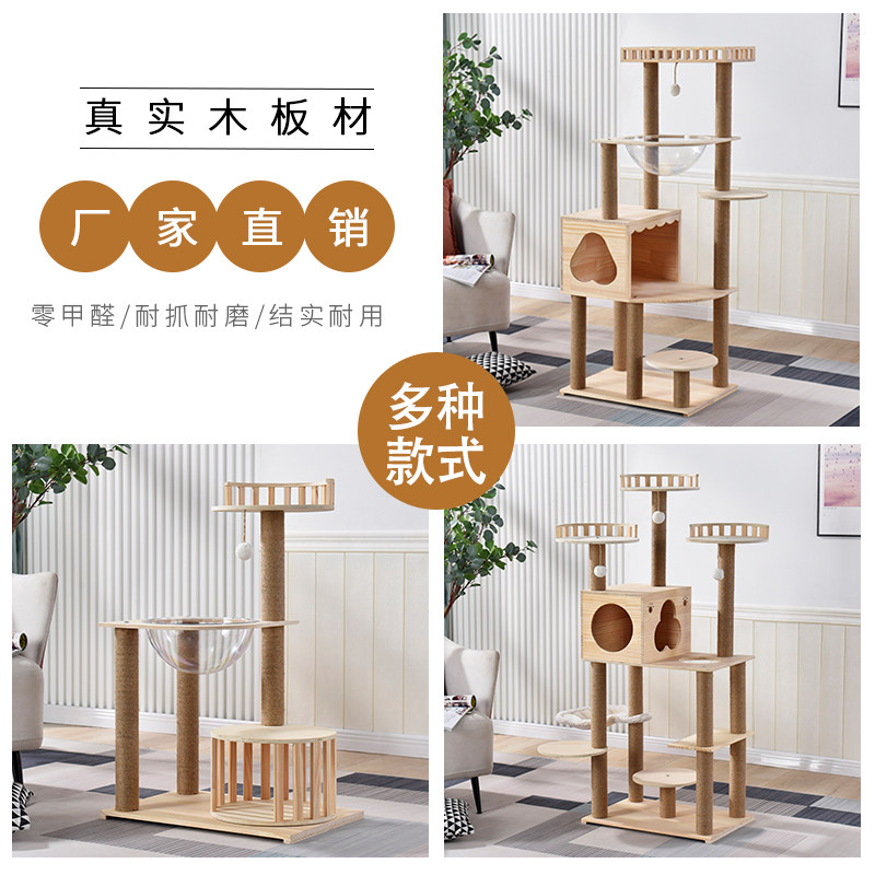实木猫爬架大型猫太空舱猫窝猫树一体猫架子猫抓板猫抓柱宠物用品