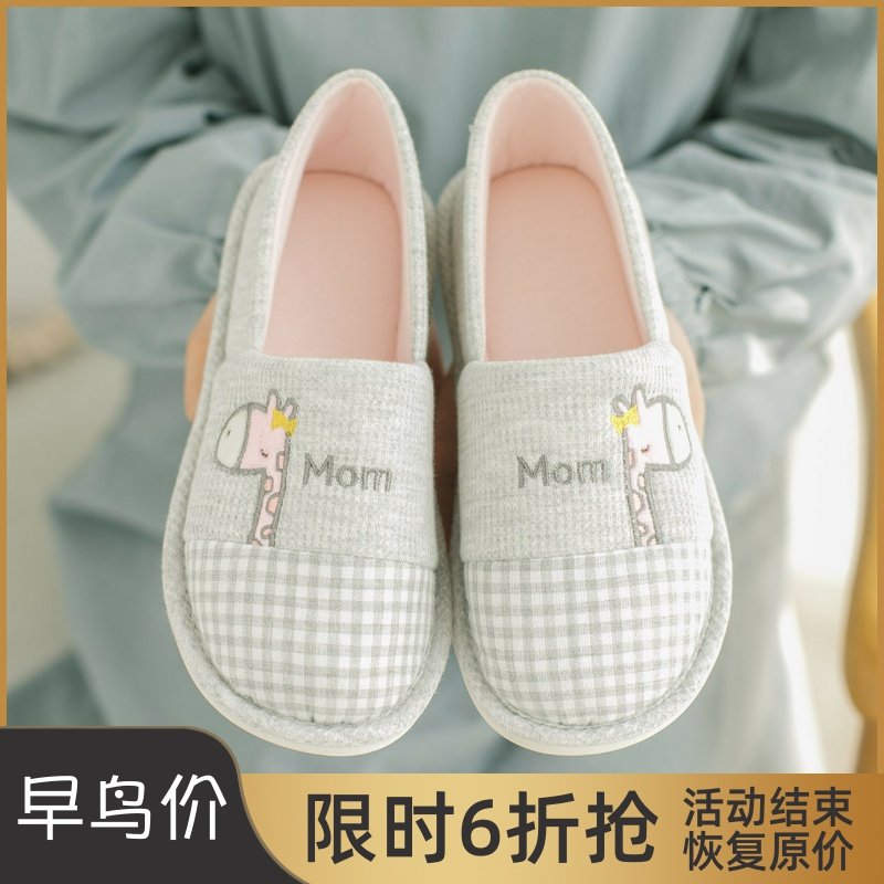 十月份月子鞋春夏秋季薄款外穿家居家防滑软底棉拖鞋女士孕妇产妇,居家布艺,居家棉拖/棉鞋,淘宝优惠券,粉丝福利购,淘宝优惠卷