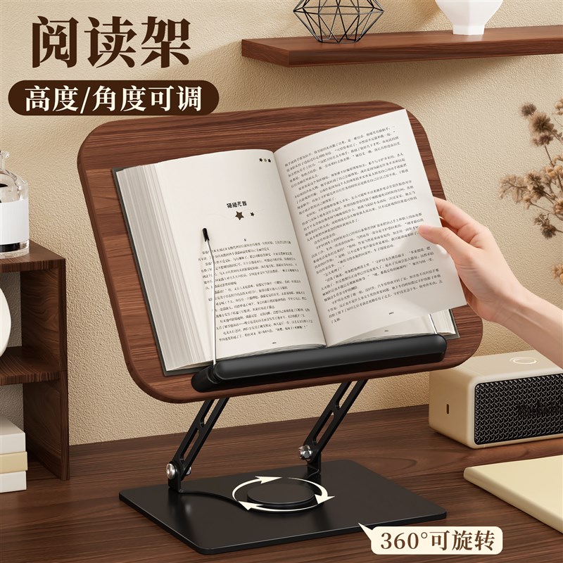 阅读架成人看书支架读书支架桌面多D功能升降胡桃木阅读支架书立