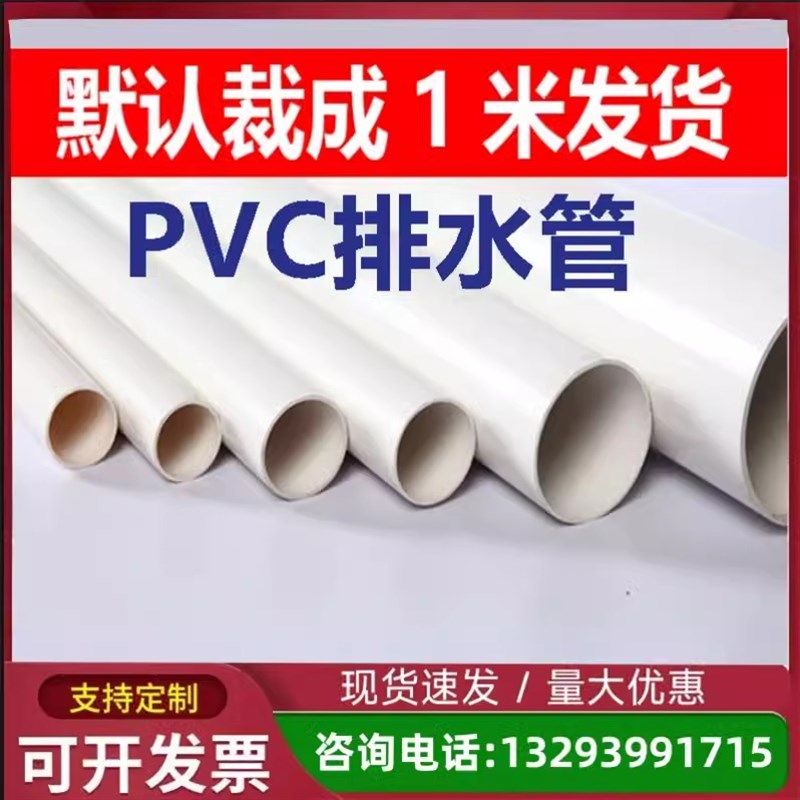 供水管塑料管排水管上水管超粗排污管pvc管大口径胶粘管配件,基础建材,UPVC管,淘宝优惠券,粉丝福利购,淘宝优惠卷
