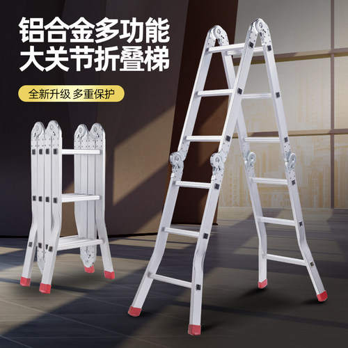 梯子家用折叠伸i缩工程双侧人字合梯升降铝合金室内多功能便携加