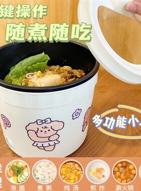 泡面电煮杯小型迷你寝室办公室单人小电锅小功率韩式多功能炖煮杯
