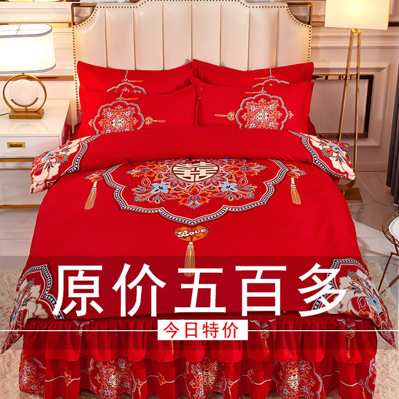 大红结婚四件套婚庆红色床上用品色全棉床裙床罩婚嫁婚Z床床单被