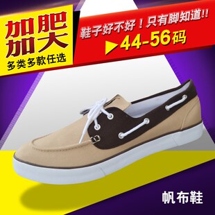 加大码帆布鞋夏天透气男鞋卡其色皮加布面休闲鞋子 50 51 52 53码