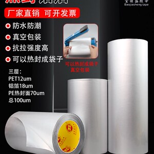 铝箔热封膜工业机械产品包装撕不断铝箔膜加厚防破Y爆复膜锡箔纸