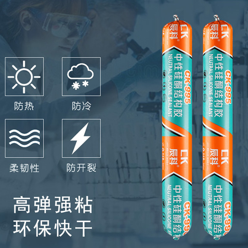 辰科995硅酮结构胶门窗防水硅胶工程密封胶软胶耐候Y胶玻璃胶整箱