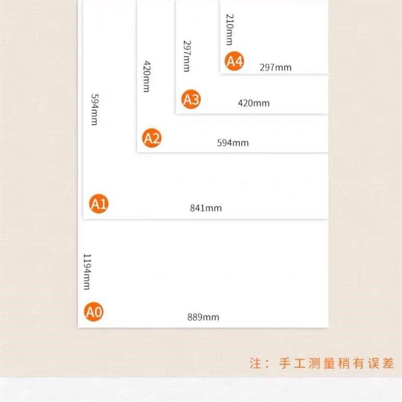 A4A3A2fA1A0无框绘图纸马克笔专用纸全开大白纸工程制图纸彩铅图