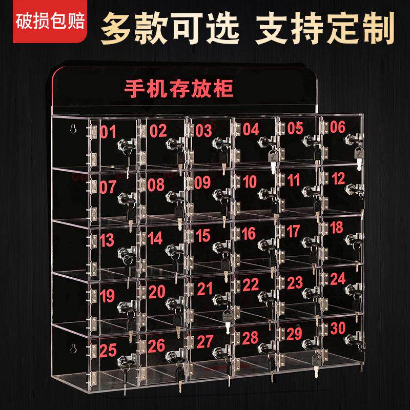 压克力手机存放柜壁挂带锁火种收纳E柜透明手机寄存柜员工手机柜