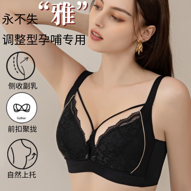 黑色窗口式哺乳内衣外出辣妈款v中间开 扣不跑杯可机洗防下垂