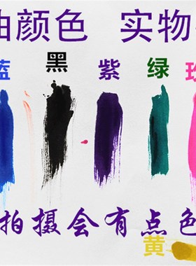 优质红色光敏印油蓝色紫色绿色印章油墨 特殊快干印油 不灭印油