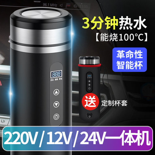 车载加热水杯烧水杯12v车用保温杯烧水壶神器电热杯24v通用热水器