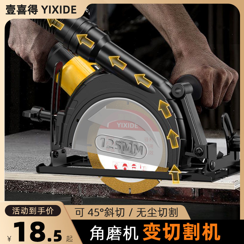 角磨机万用支架多功能磨光机改木工台锯改装底座机架切割机手磨机