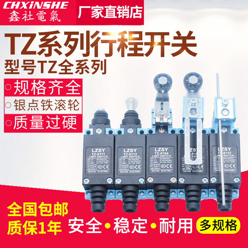行程限位开关ME AZ TZ-8108-8104-8111-8169-8167-自复位防水微动