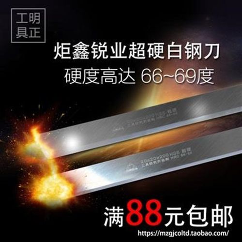 超硬白钢刀高速钢刀条6-20m扁条69度锋钢刀坯白钢条