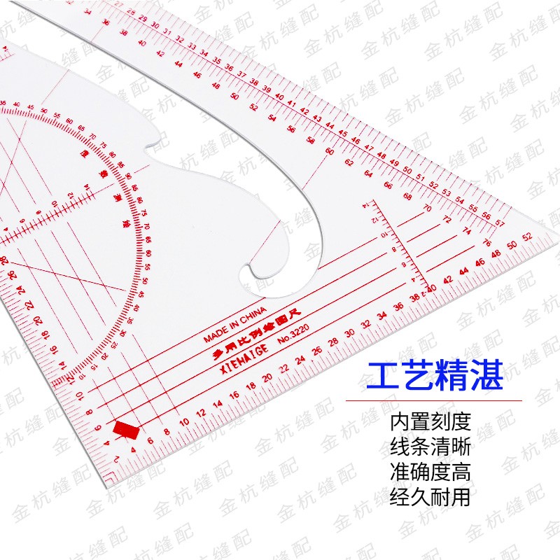 3220三角比例尺 多用绘图制版设计美术1:3:4:5服装裁剪打版放码尺