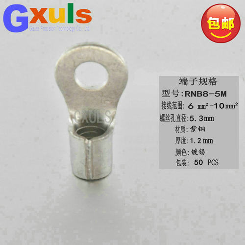 RNB8-5M冷压接线端子 线耳 圆形裸端头铜鼻子 电线接头 M5螺丝