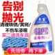 汽车漆面铁粉去除剂白色车铁粉清洗除铁锈车漆去污刹车除轮毂清洁