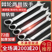 东工快速棘轮扳手套装 两用开口梅花自动扳手汽修机修五金板手工具