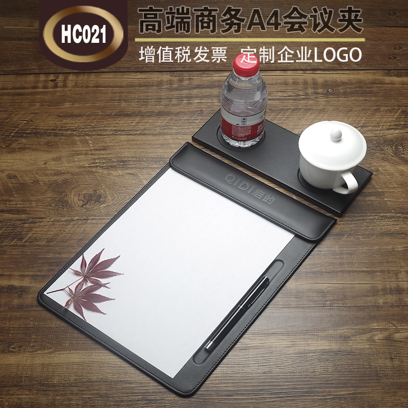 A4商务会议夹板垫磁性台垫办公板夹酒店皮写字便签夹PU皮集团定制