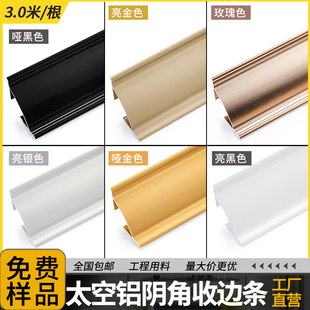 铝合金阴角条三角线条悬吊式 饰条地板金属阴角线 天花板墙角阴角装