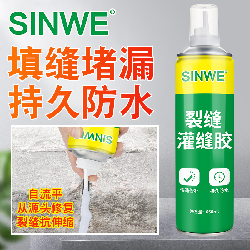 墙体墙面裂缝修补胶房顶屋顶水泥地面缝隙补缝补漏窗户填缝灌缝胶