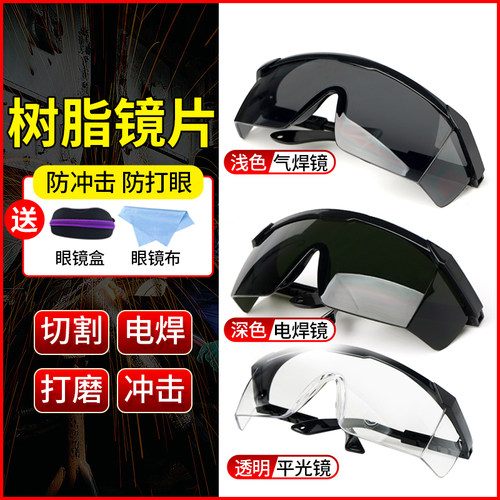 护目镜劳保防飞溅防飞沫防护工作打磨骑行透明防风沙防尘防雾透气