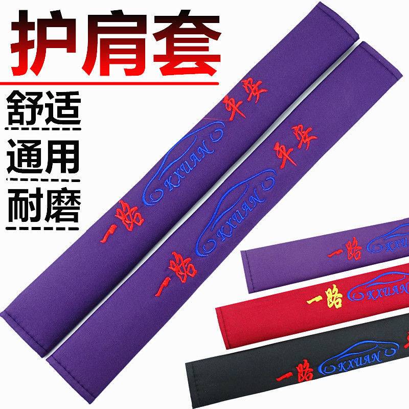 大货车安全带护肩套加长四季通用款客车重卡轻卡车专用亚麻护肩套