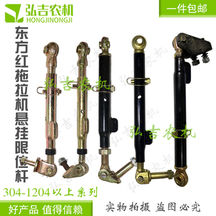 604 1304以上悬挂限位杆 东方红拖拉机30 904 1204 804 704