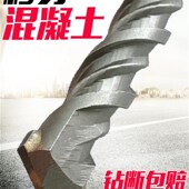 冲击电锤钻头套装 圆柄头两坑两槽方柄头四坑混凝土水泥打孔钻头12