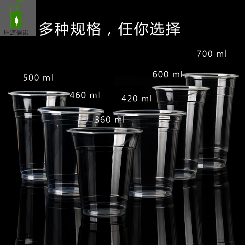 夏季一次性塑料杯子 PP95口高透明冷饮杯奶茶杯果汁杯冰沙杯100套