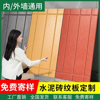 红色砖纹水泥板防潮水泥纤维雕刻板水泥拉槽板装饰室内外墙面墙板
