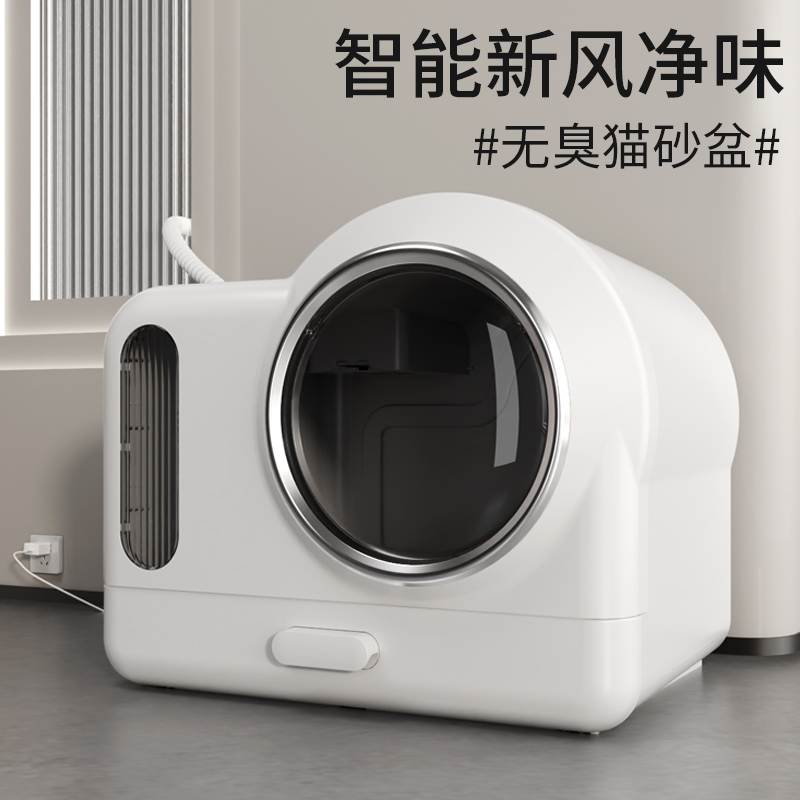 宠趣汇新风除臭猫砂盆超大号全封闭式特防臭隔臭排气猫沙盆猫厕所