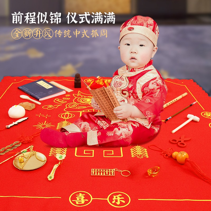 宝宝一周岁抓周用品男 女孩中式抓阄物品套装 现代生日布置道具礼