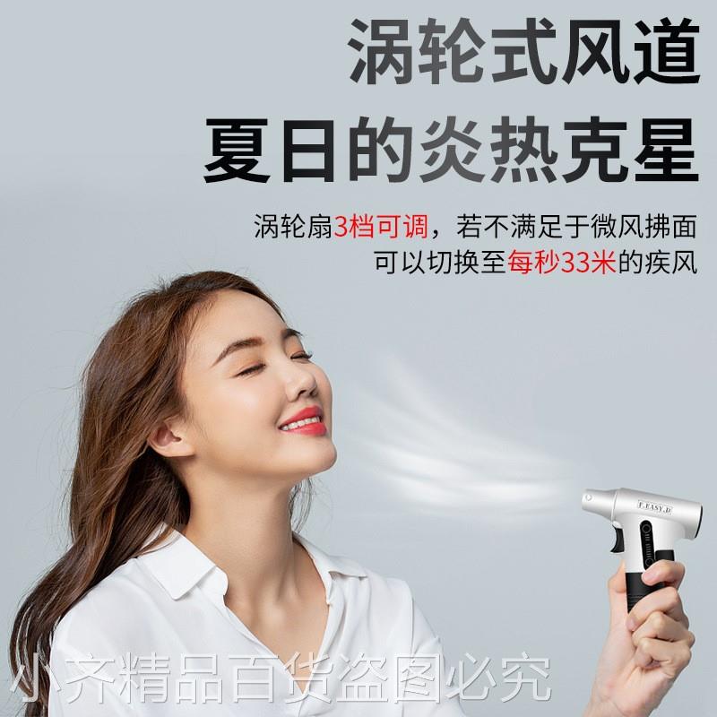 户外充气涡轮扇10万转强力手持疾风扇无叶充电可携式吹尘器0601