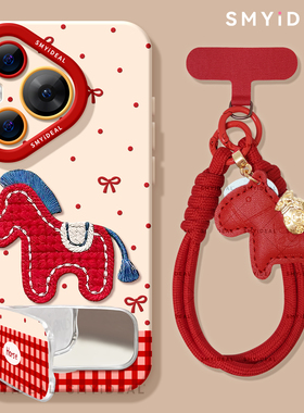 新年刺绣小马适用华为Pura80手机壳P70pro本命年p60新款全包喜庆p50新年40外壳Pura70Ultra红色Pura80pro过年