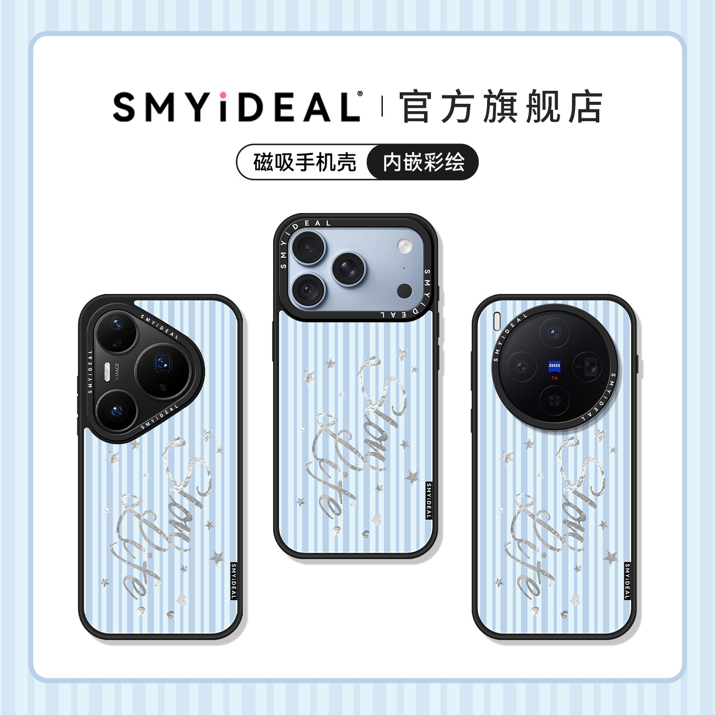 SMYIDEAL思茉伊适用iphone17手机壳苹果18promax磁吸款x300条纹英文findx9华为pura90mate80小米15荣耀magic8