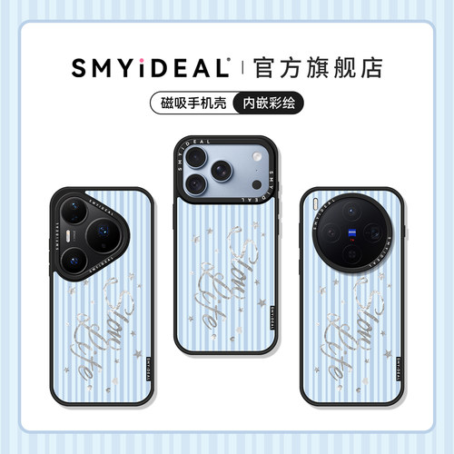 磁吸手机壳 不会撞壳可爱 超好看独特新品